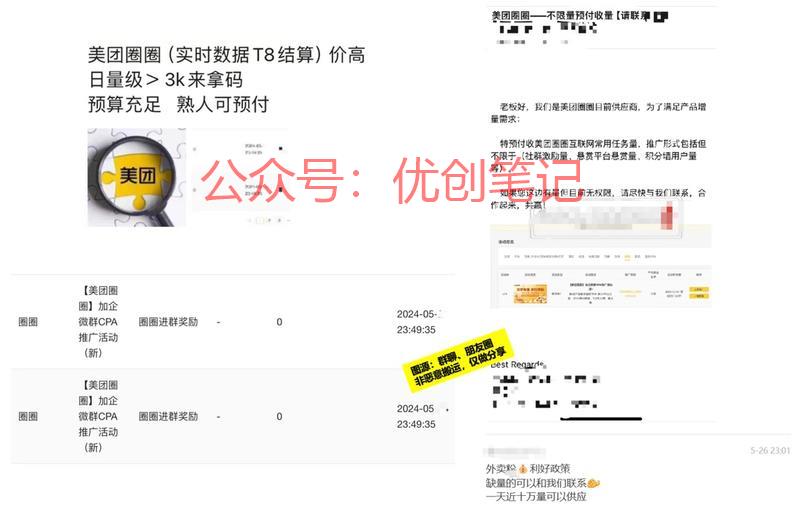 外卖利好政策下放，CP…#情报-搞钱线报📢论坛-网创交流-优创圈